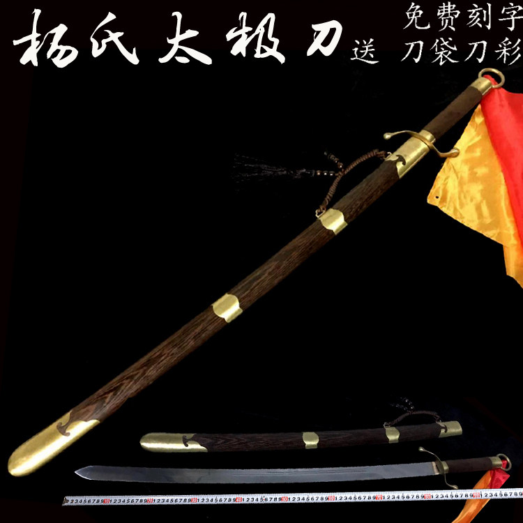 Longquan ancient dragon sword stainless steel Yang's Taichi knife soft knife gossip guard Taichi sword martial arts sword not edged