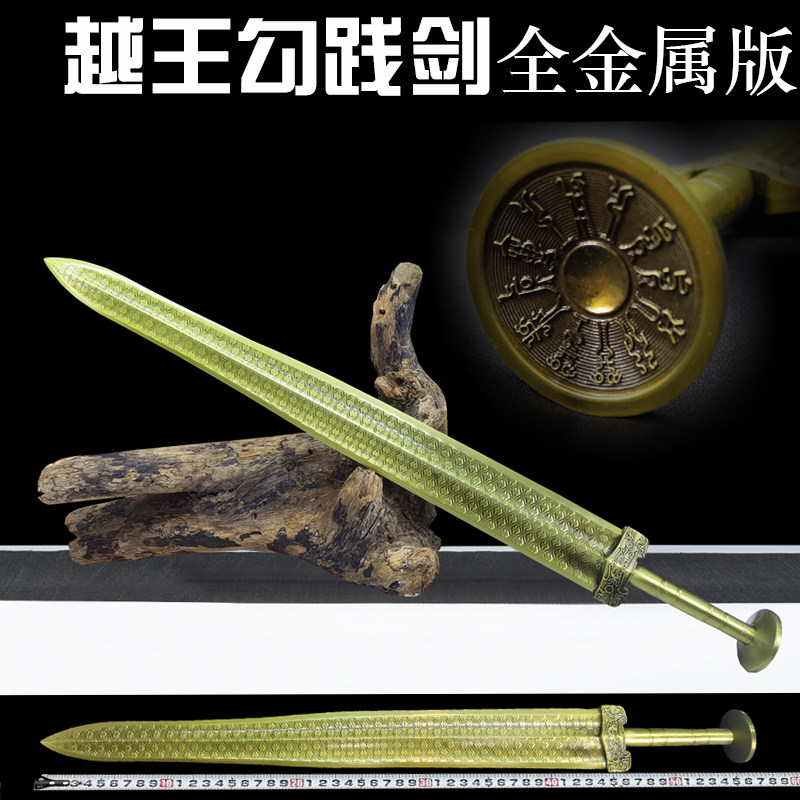 Zhelong Quanquan Gulong Ying Wang Sword One All-metal Young King has not opened the sword of the sword town