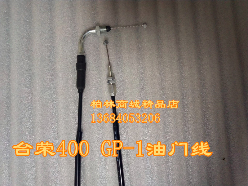 Tairong SY TR 400 GP 1 motorcycle electric spray double cylinder Lasolla line gas line