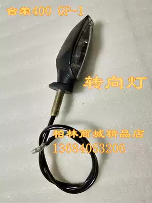 Tairong TR400 GP1 locomotive TR200 GP2 Universal original direction light direction light turning turn light