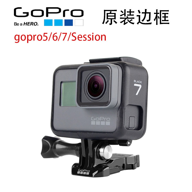 GoPro5 6 7 original protective case cover frame frame black rabbit cage dog cage Session anti-fall accessories