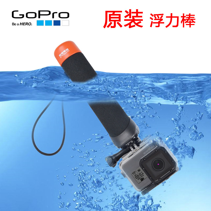 GoPro original buoyancy bar anti-sink handle sports camera swimming diving surfing handheld floating selfie accessories