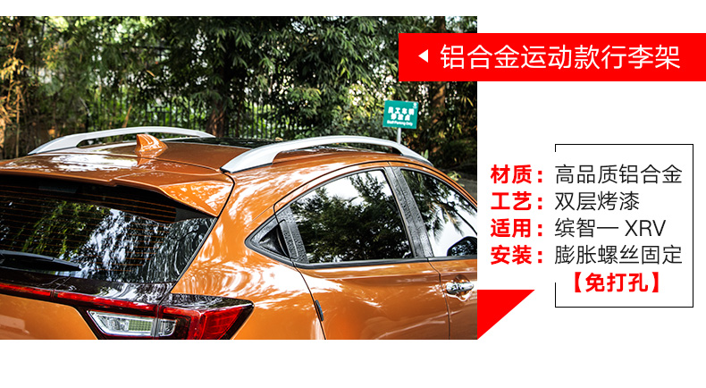 Rui nguy Bin Chí XRV sửa đổi hành lý giá trên nóc miễn phí đấm phụ kiện trang trí gốc phần dành riêng cho hành lý giá giá nóc xe ô tô tải