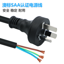 SAA Australian standard power cord 1 5 Australian three-plug single-head Australian standard cable pure copper certified white