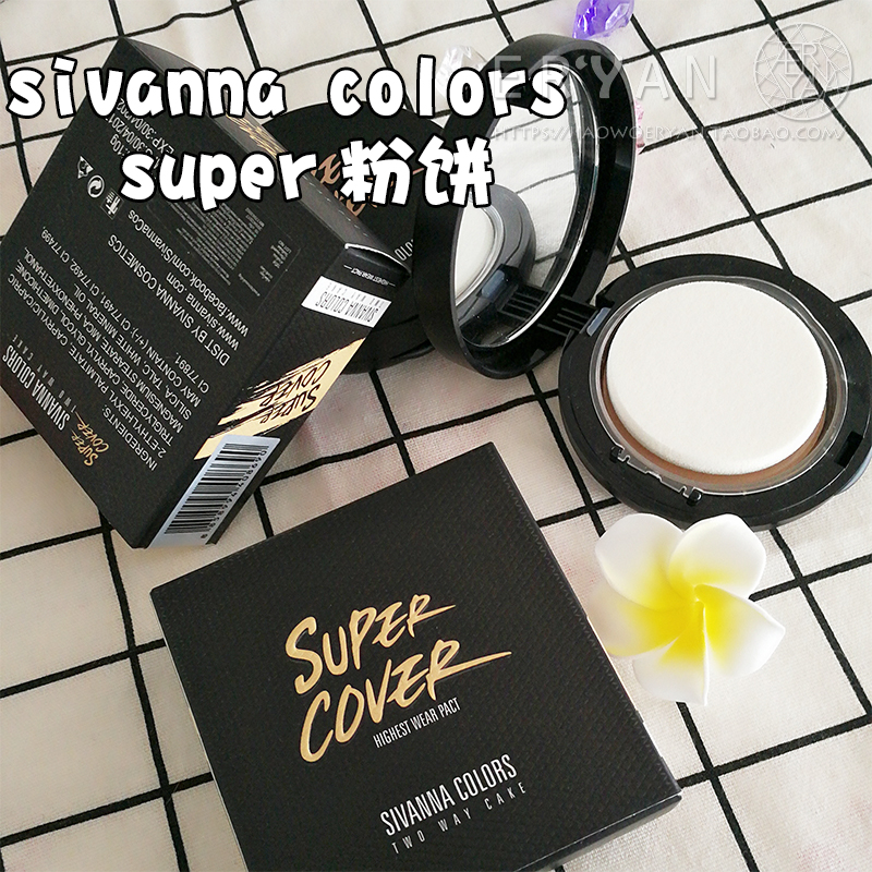 二言 泰国sivanna super粉饼持久控油提亮定妆干粉轻薄自然保湿