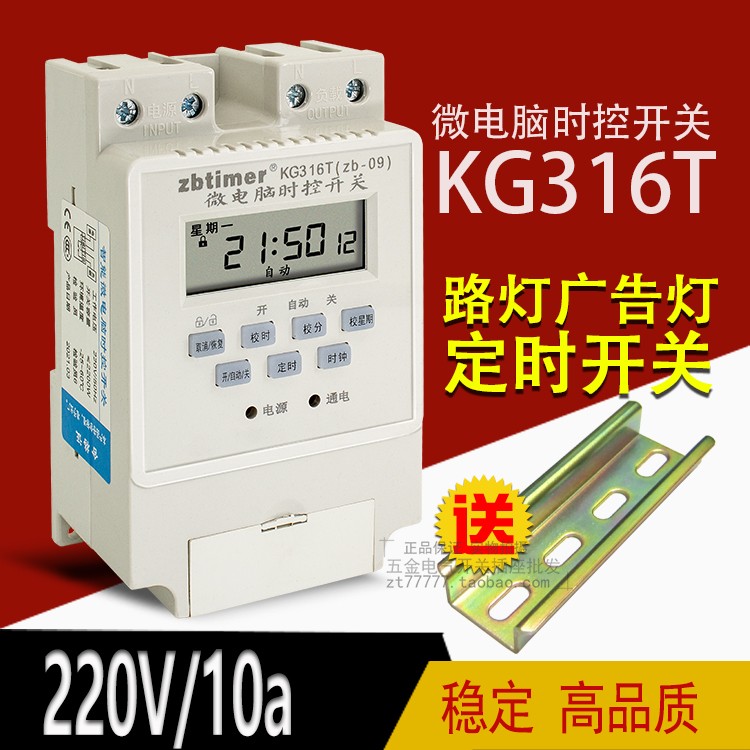 Micro-computer time control switch KG316T electronic timer street lamp signboard time controller timing switch 220V-Taobao