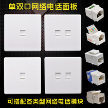 Type 86 single and double port blank Category 6 network panel with empty slots for Category 7 network cable computer phone panel without module
