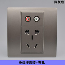 Dark gray type 86 solderless lotus audio with five-hole power panel dual-hole AV audio 5-hole wall socket