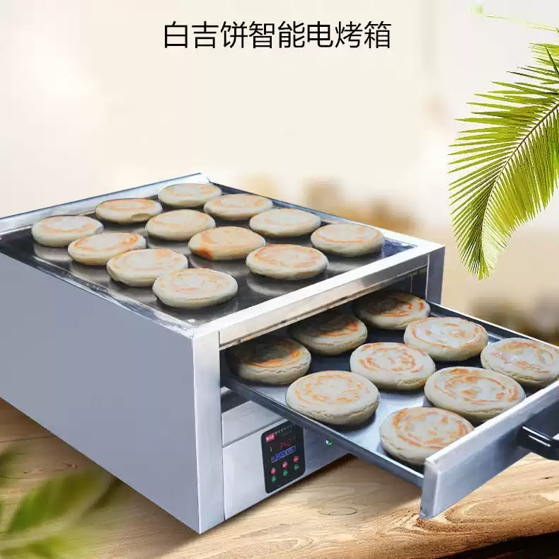 焙力士肉夹馍烤箱饼子加热机器商用老潼关智能温控电烤箱火烧烤炉