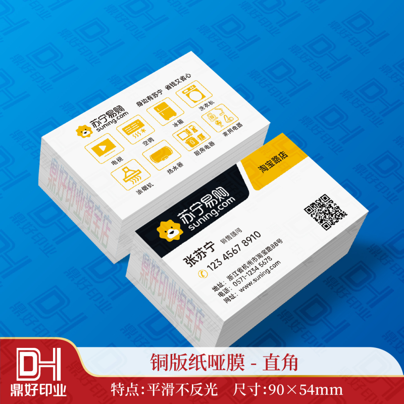 Suning.Com Business Card Printing and Design, Rounded Corners, Coated Paper, Pearlescent White Card, Gentlemanly and Elegant Art Special Paper Suning.Com Business Card Printing and Design, Rounded Corners, Coated Paper, Pearlescent White Card, Gentlemanly and Elegant Art Special Paper