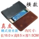 Bán nóng miễn phí bưu điện thoại di động túi đeo thắt lưng trung niên một lớp dọc lưng clip-on quần treo thắt lưng nam da phổ túi xách nữ hàng hiệu