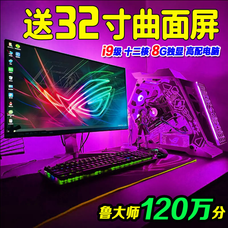32-inch non-brand new secondhand desktop assembly computer host desktop full set internet café game eating chicken high fit complete machine-Taobao