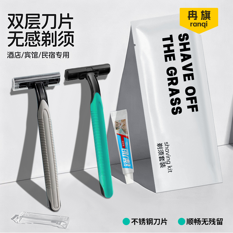 Disposable Razors for Five-Star Hotels, Individually Packaged Men's Razors, Wholesale for Hotel Bath Centers