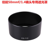 Canon ES-71II bayonet shade EF 50mm f 1 4 USM50 1 4 Dinggio lens