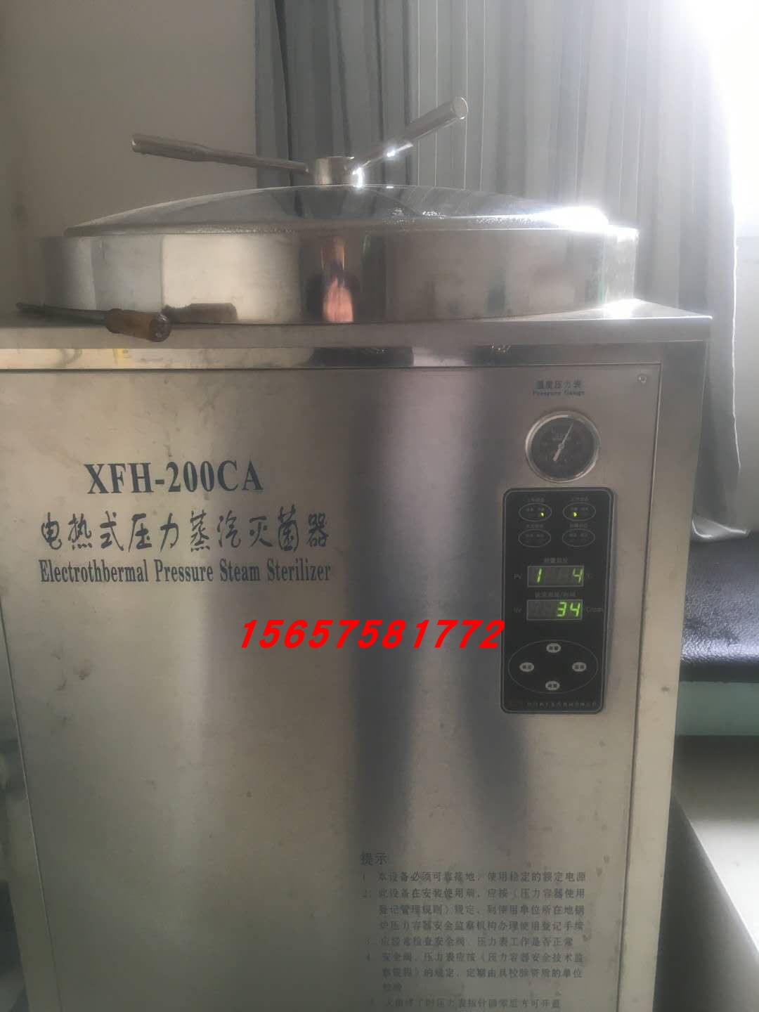 浙江新丰XFH-200CA升立式高压蒸汽灭菌器加热圈消毒锅配件电热管