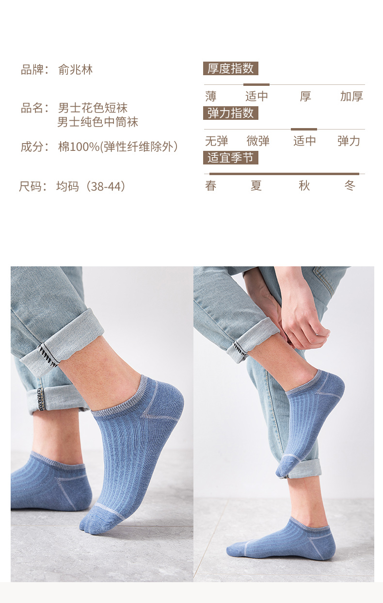 俞兆林 男士 100%纯棉 高颜值短/中筒袜 10双 图2