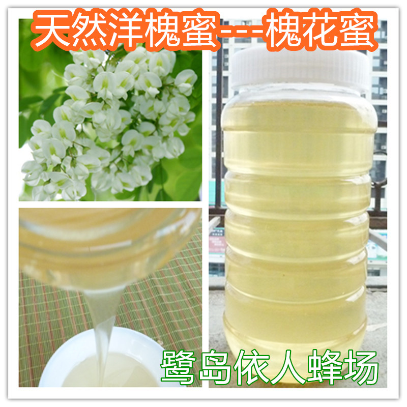 Ludao Yiren bee farm direct sales pure natural farmhouse self-produced honey white acacia honey soil honey mature capping honey