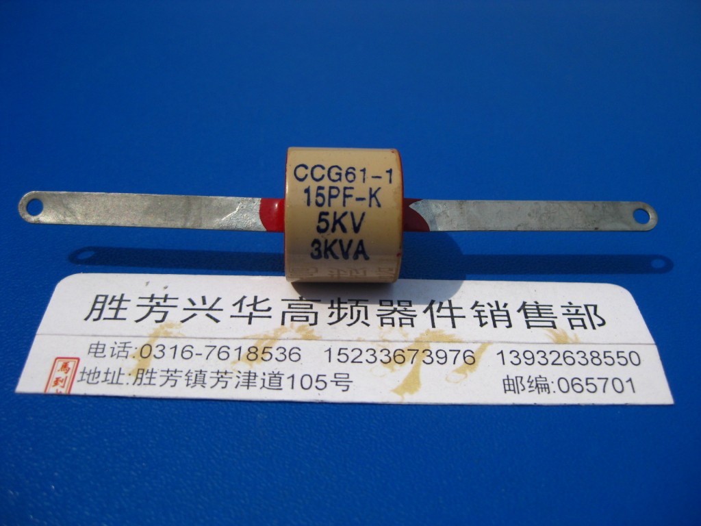 CCG61-1 15P 15PF 15-K 15-II 5KV 3KVA High Frequency Private Ceramic Directives Capacitor