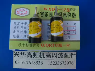 Beijing Advance WXD3-13 10K Multi-turn Potentiometer Beijing Radio Components Three Factory Products