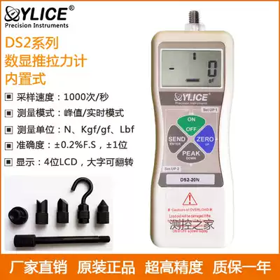 DS2 digital display push-pull force meter High-precision sensor Built-in DS2-50N 2-1000N original