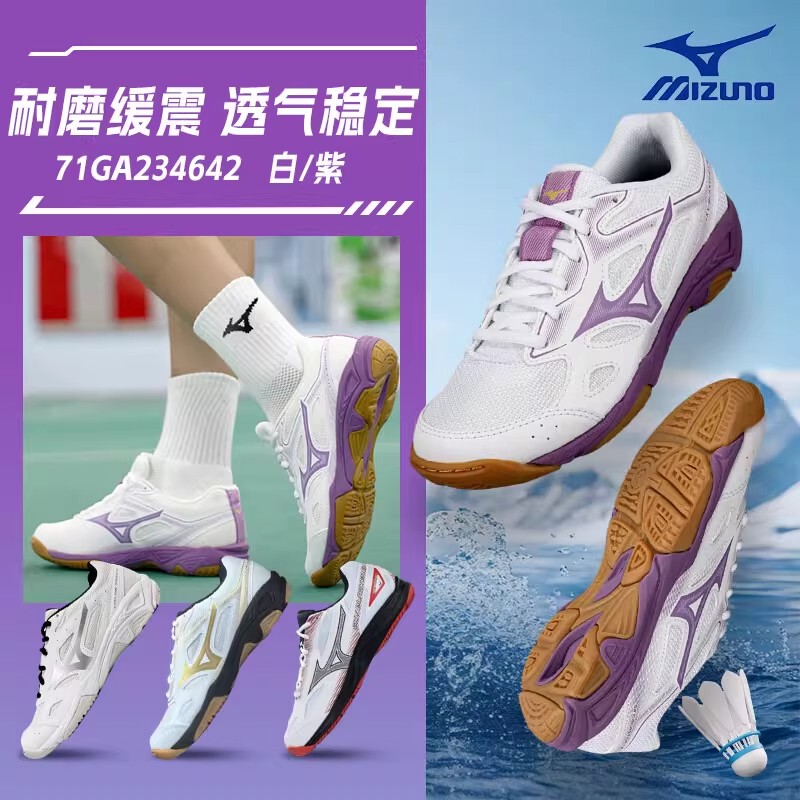 Mizuno Men's and Women's Professional Badminton Sports Shoes, Lightweight, Non-Slip, Wear-Resistant, Shock-Absorbing Volleyball Shoes