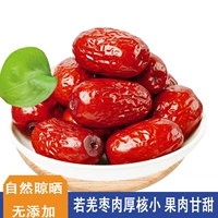 Синьцзянские фирменные серые финики Ruoqiang, 500 г, натуральные маленькие красные финики, сделай сам, финики с молоком, имбирный чай, ослиная шкура, желатин, 5 кошек, бесплатная доставка