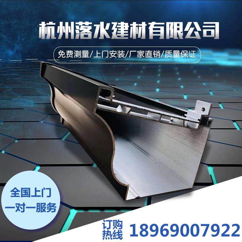 New villa aluminum alloy gutter eaves gutter rain trough drain pipe 23mm profile finished water system on-site installation