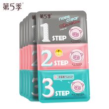 【第5季】去黑头猪鼻贴三合一鼻贴