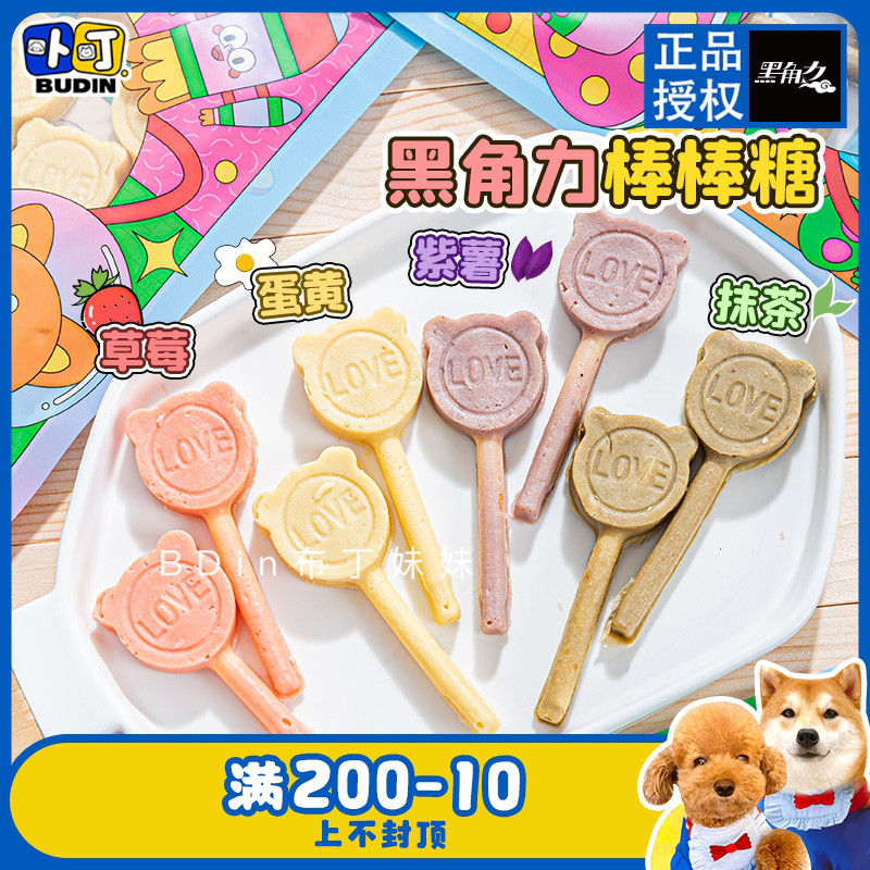 Pudding sister Pet Lollipop~Black Angle Teeth Rod Dog Snacks Snacks Grinding Teeth Rod Interactive Reward