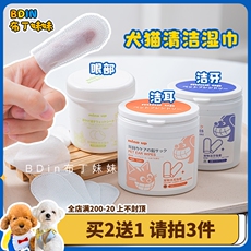 Pet салфетки 布丁妹妹 mind up宠物清洁湿巾指套狗狗猫咪洁耳口腔眼部泪痕管理