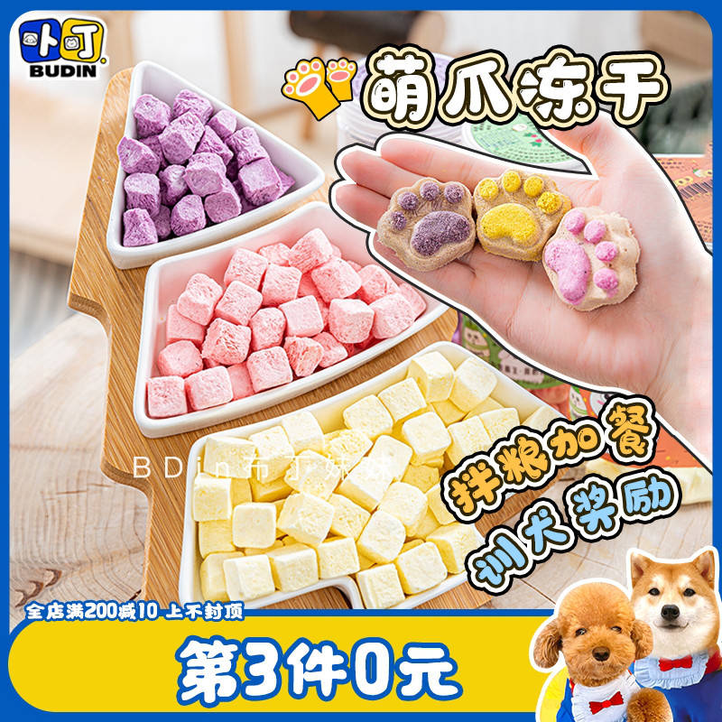 Pudding sister Black Angle Claw Press Dry Yurt Puddy Snacks Pet Mixing Interaction