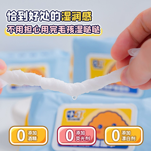 Сестра пудинга на месте!Ding Ding Ding Pet Clean влажный шарф собаки кошка специальная мокрое шарф мягкая мягкая