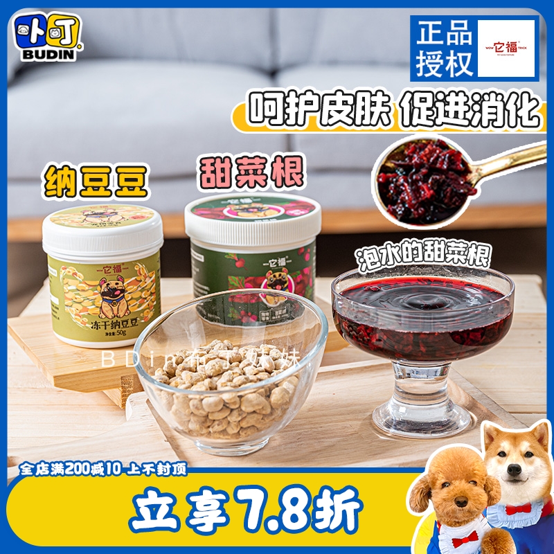 Pudding sister whose beetroogen bean dog snack grain is rich in vitamin supplementation nutrition