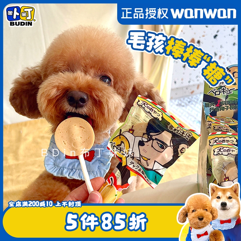 Pudding sister Japanese Wanwanan Pet Lollipod Dog Snacks Grinding Tooth Nutrition Training Award