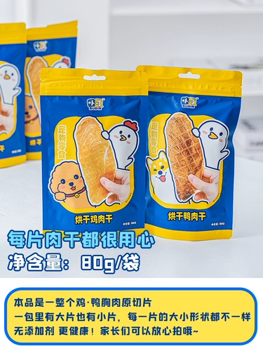 Сестра пудинга - ароматная и хрустящая ~ 卟 Ding Ding Ding Dished Meat Slices Pet Dog закуски куриная грудь, утиное мясное собачье собака