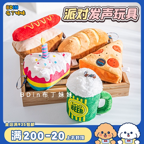 Серия сестринской вечеринки пудинг собаки плюшевые орфографические игрушки маленькие и маленькие собаки, выполняющие уютные артефакты иностранного восторга