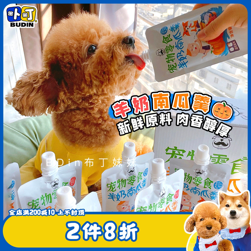 Pudding sister yogurt beard milk pumpkin snack food mixed grain packageChicken dog cat general use