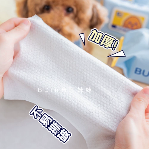 Сестра пудинга на месте!Ding Ding Ding Pet Clean влажный шарф собаки кошка специальная мокрое шарф мягкая мягкая