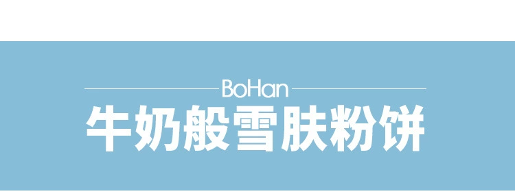 Bánh bột trong nước kiểu cũ chính hãng không thấm nước trang điểm màu học sinh Qianli sữa giá rẻ da tuyết ướt và khô hai lớp - Bột nén