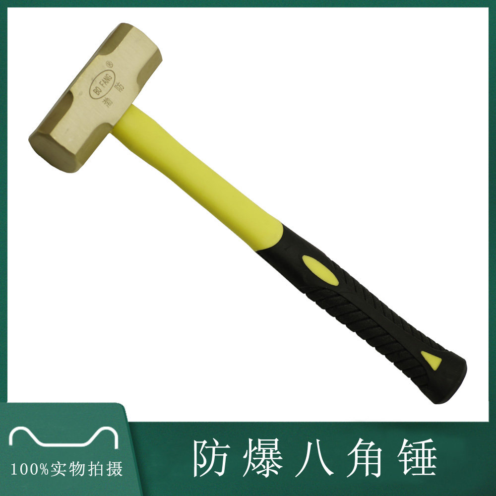Explosion-proof octagonal hammer brass hammer explosion-proof sledgehammer masonry hammer hand hammer fiber handle copper hammer 1P-18P Bo anti brand