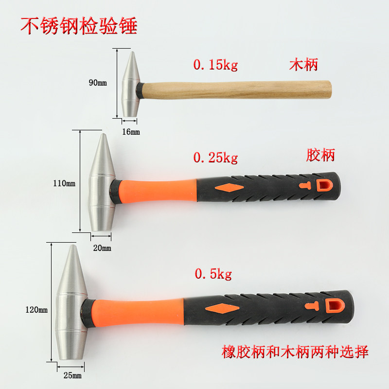304不锈钢检验锤白钢尖头!防腐防磁敲击神器,装修党必备!-其他锤-淘宝好物网