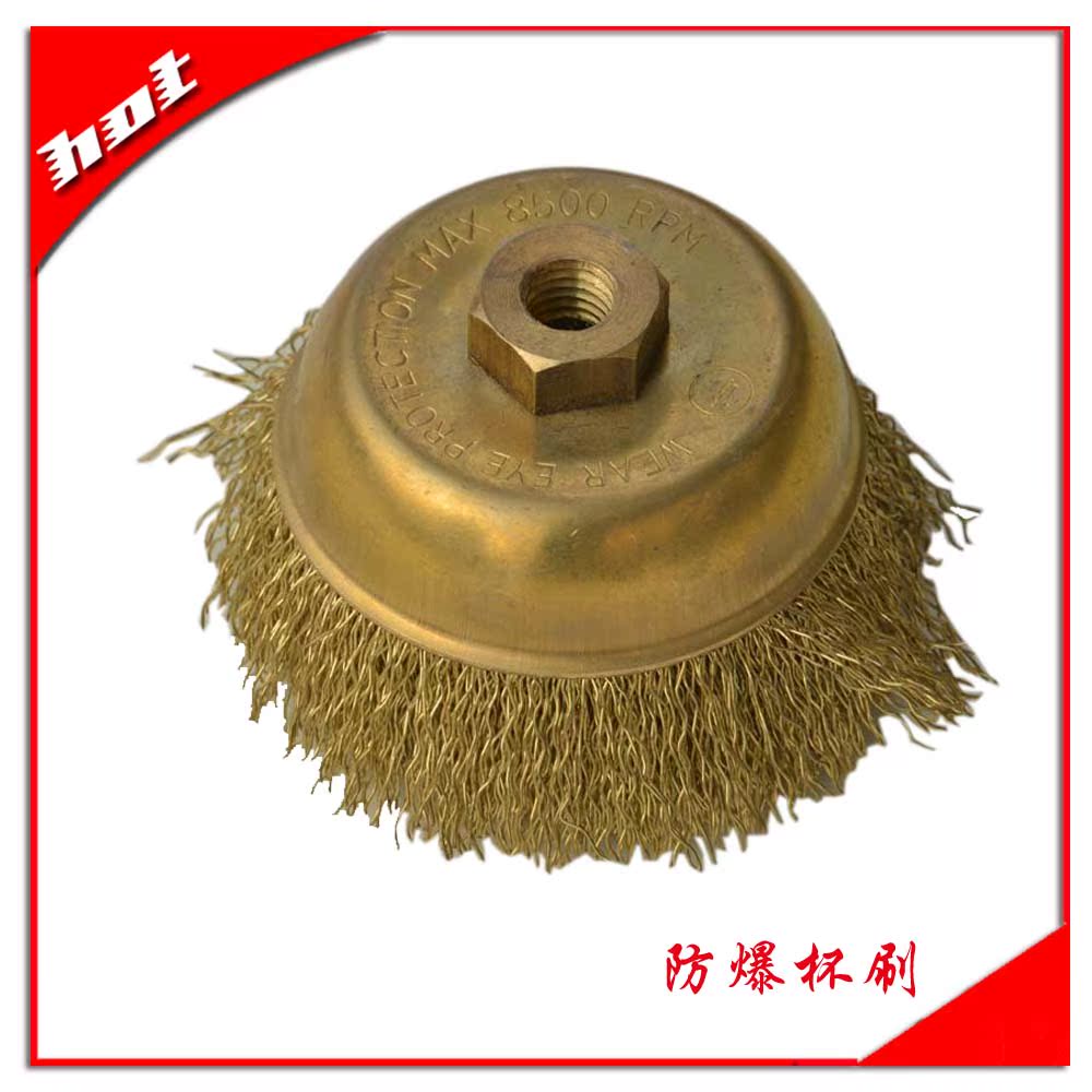 Explosion-proof copper cup brush copper brush explosion-proof cup copper plate brush explosion-proof flat brush Bohai explosion-proof tool explosion-proof brush