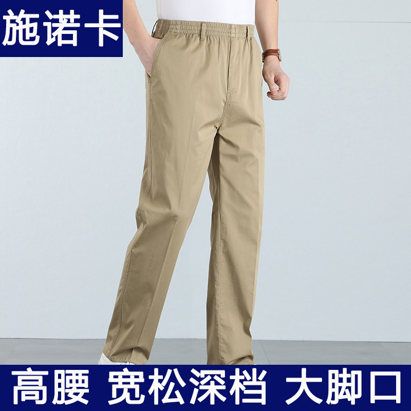 Men's Pure Cotton Loose Casual Pants, High-Waisted Long Pants for Middle-Aged and Elderly, Spring and Summer Thin Elastic Waist Deep-Crotch Straight-Leg Pants