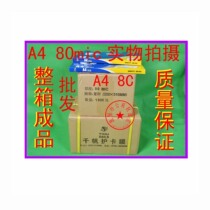 Yidu Qianfan card protection film A4 80mic220X310 plastic film transparent photo special film plastic film