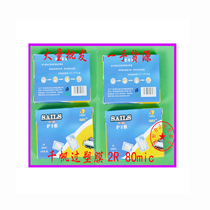 Promotional special price Qian fan card protection film 2R(3 inch) 80MIC plastic film photo plastic film