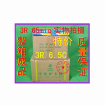 Qian fan plastic film promotion special 5R 6 5C art plastic paper 5R(7 inch) 65mic plastic film