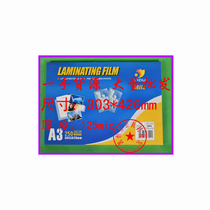 A3 Yidu Qian Fan Plastic Film 12 5C 125mic Plastic Film Card Protection Film 100 Boxes