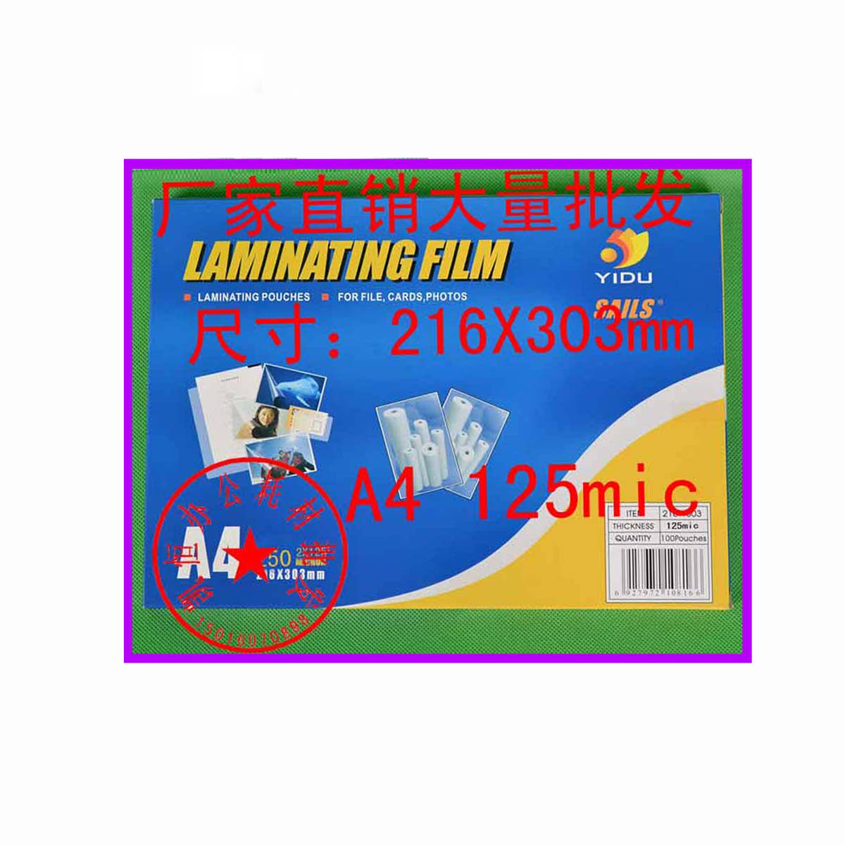 A4 Yidu Qianfan quality plastic film 125mic Scallop film Laminating film Card film 100-sheet box