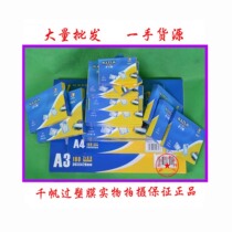 Yidu Qianfan over adhesive film plastic film 12 inch 316X 264mm 80mi protective card film photo film