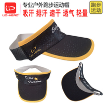 Professional running Ultra-light no-top hollow sports empty top hat for men and women outdoor marathon shade sweat absorption quick-drying perspiration